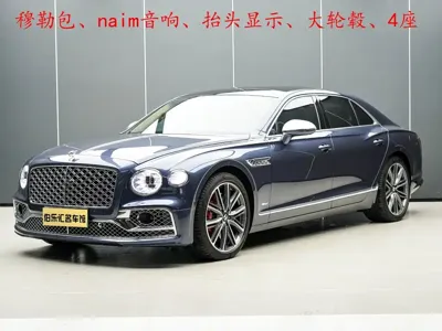 Bentley Flying Spur PHEV