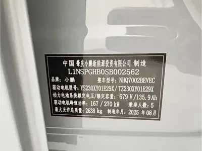 Xpeng P7