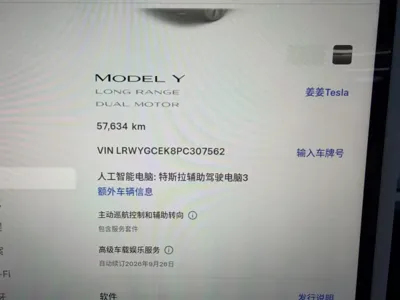 Tesla Model Y