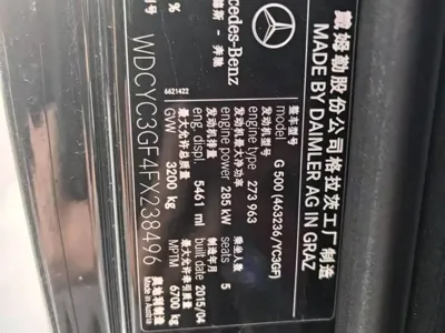 Mercedes-Benz G-Class