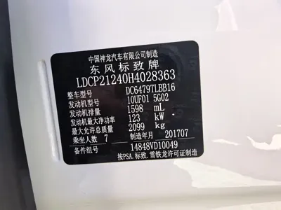 Peugeot 5008