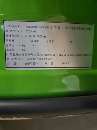 Lamborghini Urus