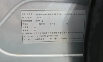 Volkswagen Tiguan