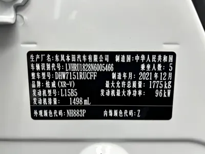 Honda XR-V