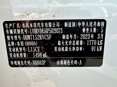 Honda XR-V