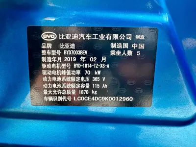 BYD Yuan EV