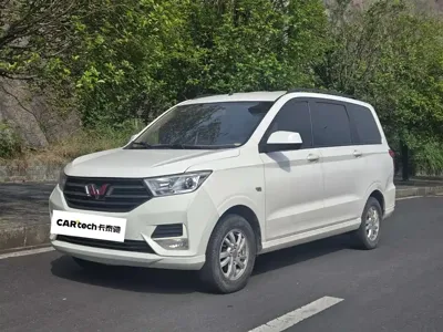 Wuling Hongguang