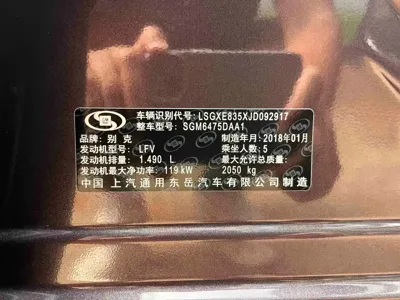 Buick Envision Plus