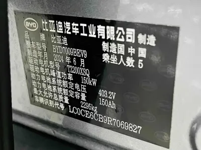 BYD Han