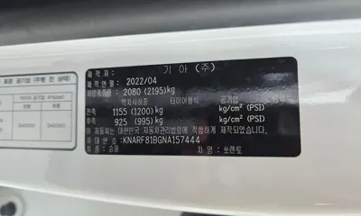 Kia Sorento