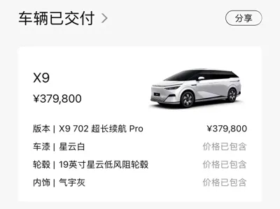 Xpeng X9