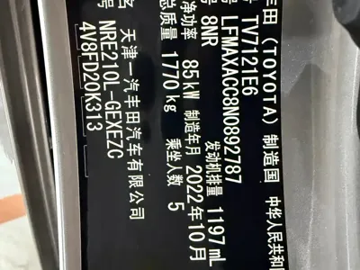 Toyota Corolla