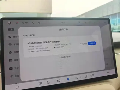 尚界 尚界H5