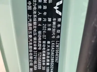 Wuling MINIEV