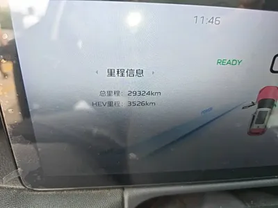 Hongqi Hongqi HS3 PHEV