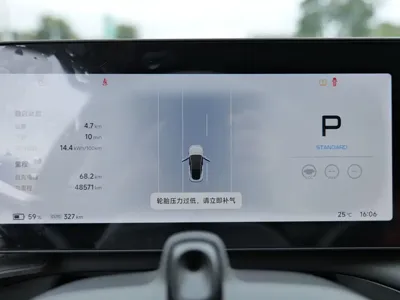 Xpeng P7