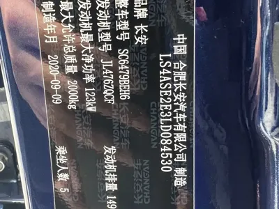 Changan 长安CS75PLUS