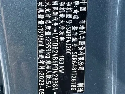 Chery Tiggo 9