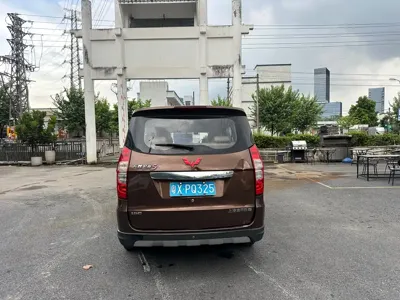 Wuling Hongguang