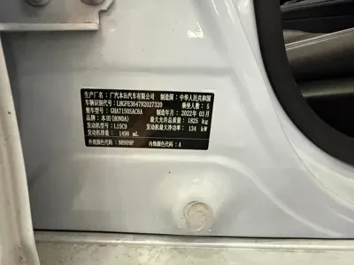 Honda Integra