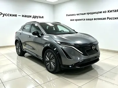 Nissan Ariya