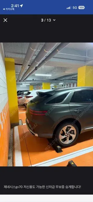 Genesis GV70