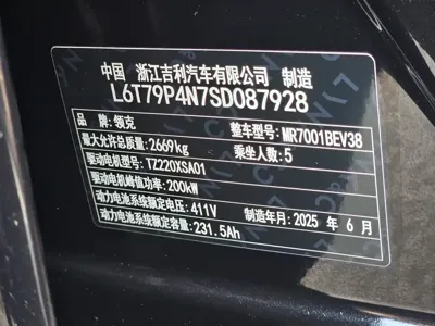 Lynk & Co Z10