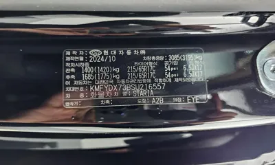 Hyundai Staria