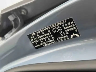 Wuling Xingchen