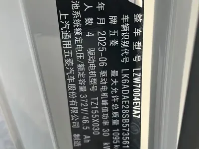 Wuling MINIEV