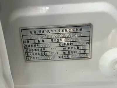 Mitsubishi Lancer EX