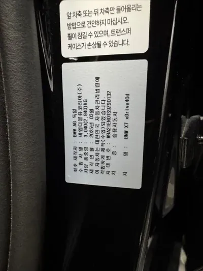 BMW X7
