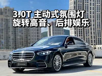 Mercedes-Benz S-Class