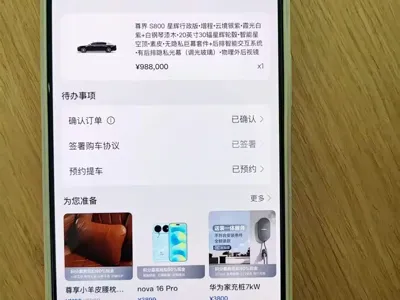 尊界 尊界S800