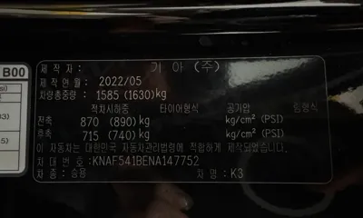 Kia K3