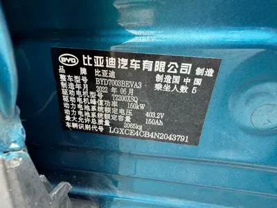 BYD Yuan Plus