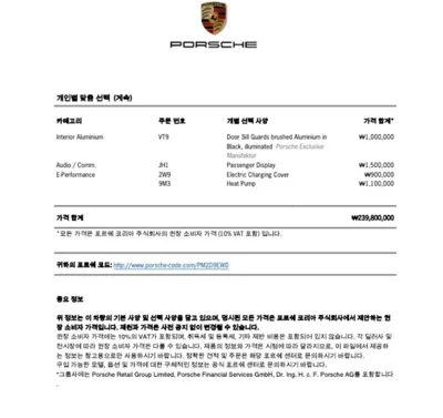 Porsche Taycan