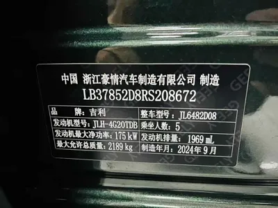 Geely Xingyue L
