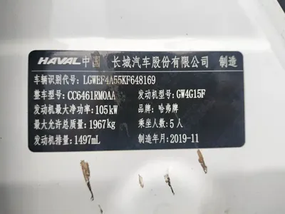 Haval H6