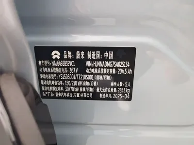Nio ES6