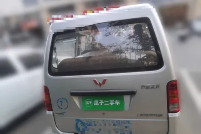 Wuling Zhiguang