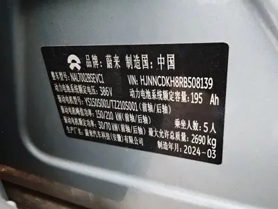 Nio ET5