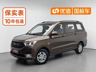 Wuling Hongguang