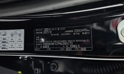 Hyundai Ioniq5