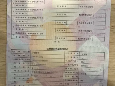 Roewe Feifan ER6