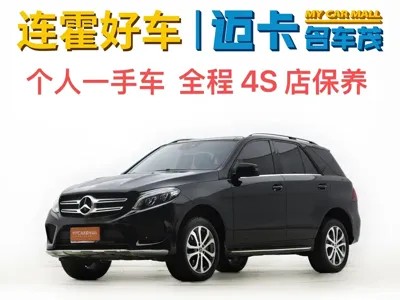 Mercedes-Benz 奔驰GLE(进口)