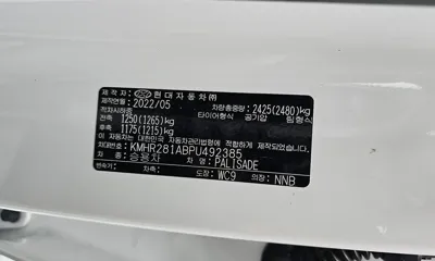 Hyundai Palisade