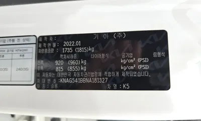 Kia K5