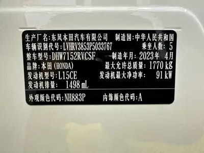 Honda XR-V