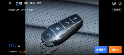 BYD Sealion 05 DM-i